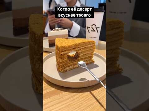 Жиза?😂 Какой твой любимый десерт? #пранк #юмор #десерты #ржака #еда