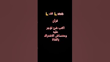 #حالات_واتس #تلاوة_مؤثرة #تلاوة_خاش #إسلام_صبحي #صوت_يريح_القلب #قرآن #اكسبلور #لايك #تيك_توك