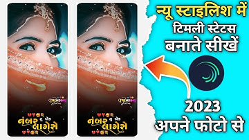 Arjun r meda 😍New Timli status #alightmotion #status_editing aadivasi watsapp status 2023 Dj Remix