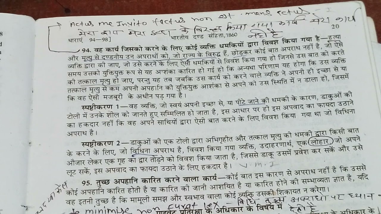 kisi ke gar ka Tala tonana no offense, it's say ipc sec.94 