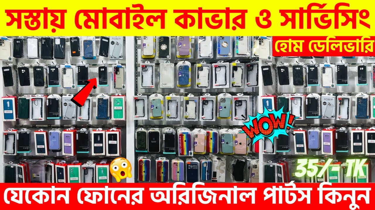 Mobile Back Cover Price In Bangladesh 🔥 Mobile Cover Wholesale Market