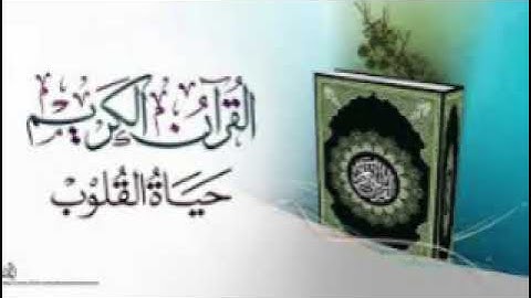 82سورة الانفطار برواية ابن وردان عن الإمام  يزيد بن القعقاع أبي جعفر المدني