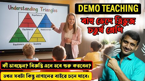 Demo Teaching / Nandi Academy / Primary Interview / Primary Tet / Biswadip nandi Demo