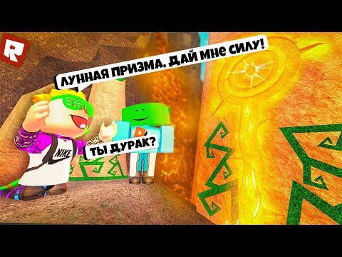 Видео: Секрет этого вулкана в Roblox...