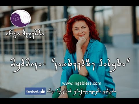 მუდმივად ვეჭვიანობ    -როგორ მოვიქცე