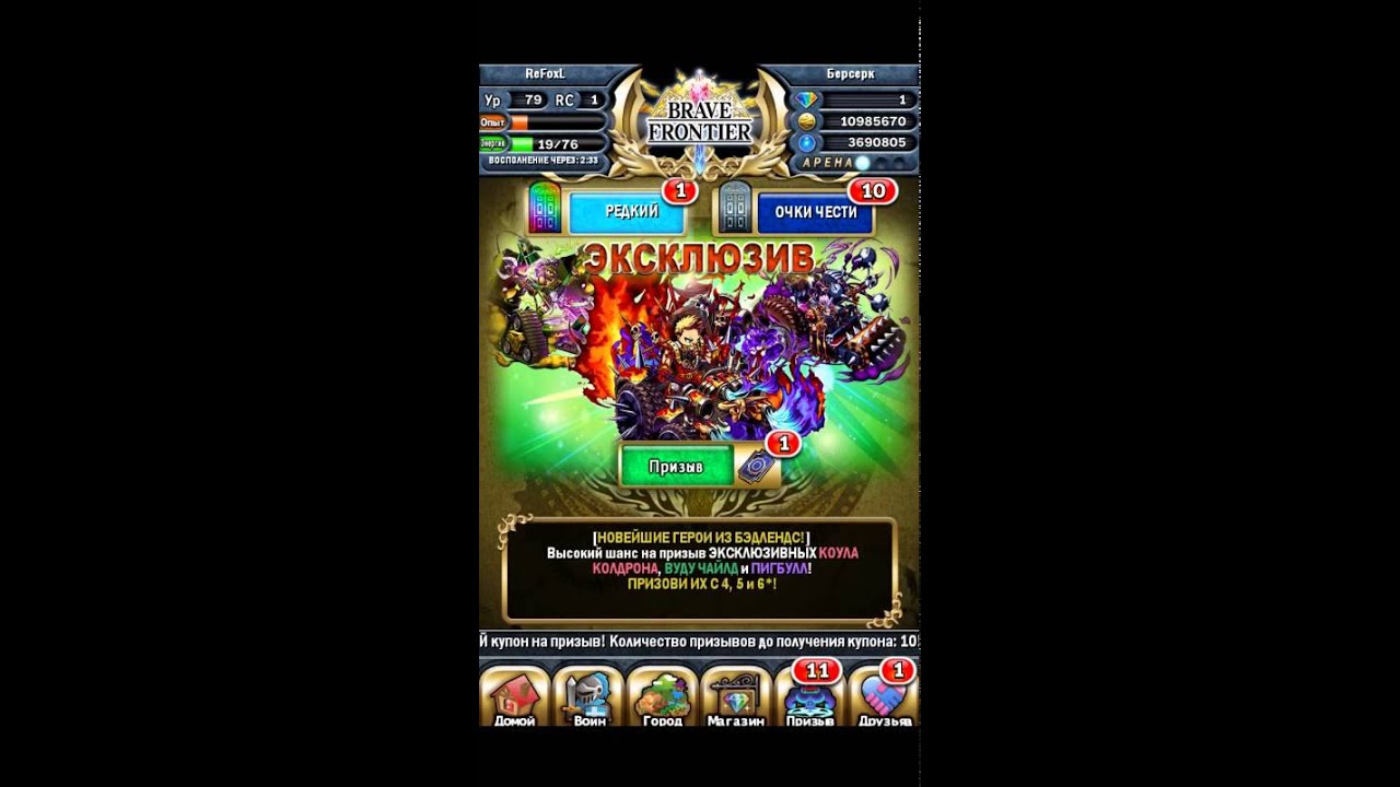 CubearD : Brave Frontier RPG Rare Summon #1 EU-Exclusive Bad Lands Units