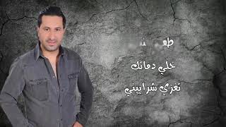 عمر الشعارمع طلال الداعور دروبي يا دروبي 2018Omar Alshaartalal Aldaowrdroby Ya Droby