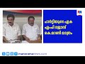 കേരള കോൺഗ്രസ് എമ്മിന്റെ നയരൂപീകരണത്തിന് ഇനി ഹൈപവർ കമ്മിറ്റി | Kerala Congress M | Jose K Mani
