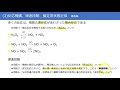 【医学部編入】反応速度論　02 Section1 2反応機構、律速段階、擬定常状態近似 講義編【大学教養】