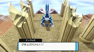 ディアルガ Bgm ディアルガ Bgm