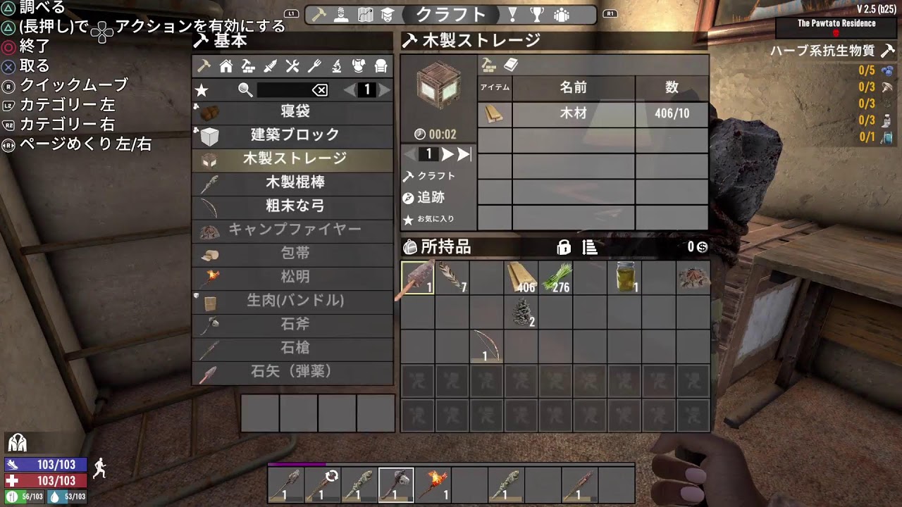 【7days to die】初めての昼活