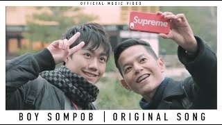 BOY SOMPOB - ถ้าหากรักมีจริง [Official music video with English subtitle] chords