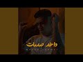 واخد صدمات وبعدين في الهم