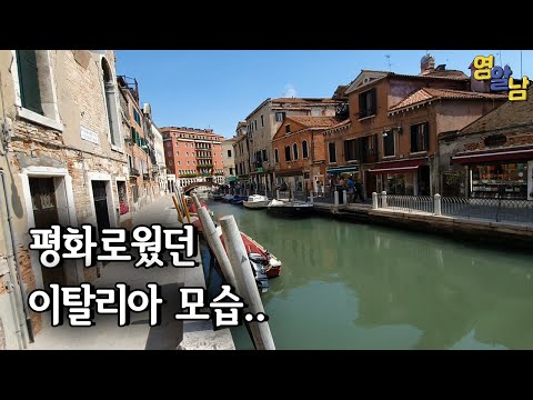 이탈리아 베니스 실제모습 담아봤습니다