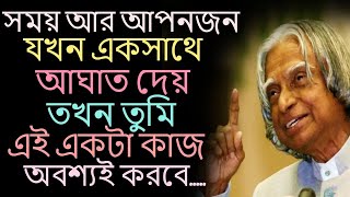 Motivational Quotes In Bangla New Life