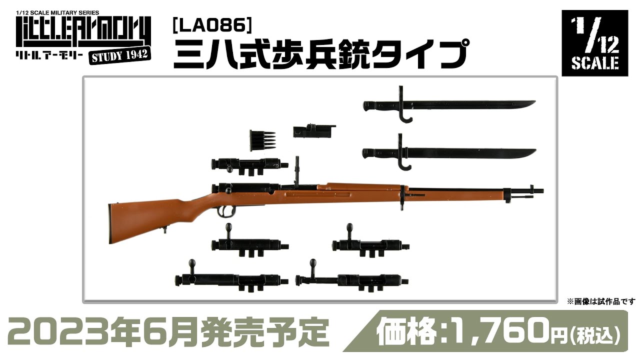 リトルアーモリー】 指定防衛高等学校 広報室 号外版 2023年2月公開 新