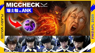 拉茲這個瞬移太誇張｜APL MIC CHECK｜閃電狼 ✕ 傳說對決