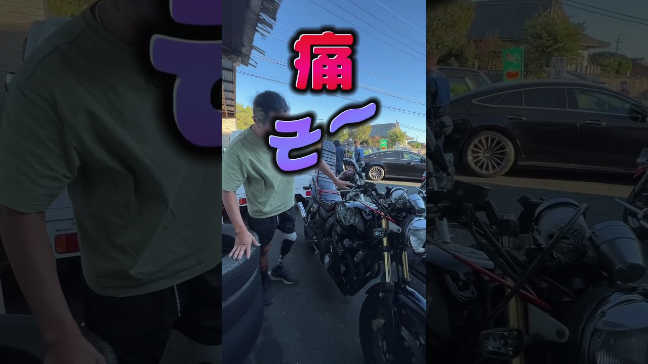 足がないなら貸すけど！🛵 