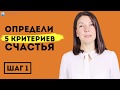 Первые шаги в коучинге