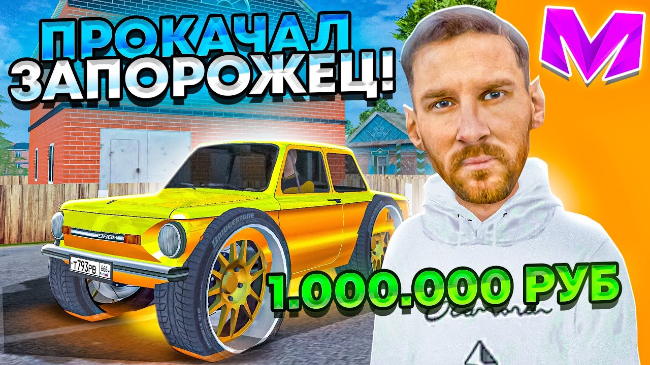 ЭТОТ ЗАПОРОЖЕЦ ЛУЧШЕ ЛАМБОРГИНИ! (почти) СДЕЛАЛ ЛУЧШИЙ ТЮНИНГ на ...