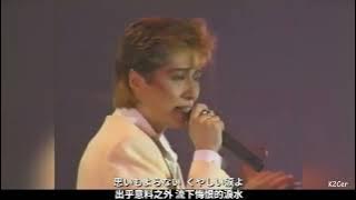 【米米CLUB】君がいるだけで-1992 FNS歌謡祭-中/日歌詞字幕(LYRICS)