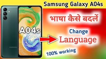 How to change language in Samsung Galaxy A04s/Samsung A04s me language kaise change kare