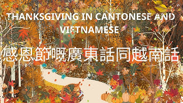 THANKSGIVING in Cantonese and Vietnamese. Lễ Tạ Ơn bằng tiếng Quảng Đông & tiếng Việt