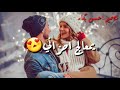 للموت أضل ادللك اني يمعالج أحزاني 