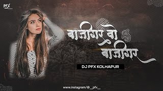 BAJIGAR WOH BAJIGAR DJ SONG | DJ PFX KOLHAPUR | SHARUKH KHAN DJ SONGS