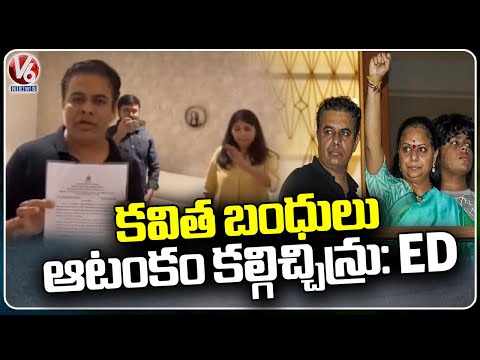 BRS MLC Kavitha Case Update | Delhi Liquor Scam | V6News - V6NEWSTELUGU