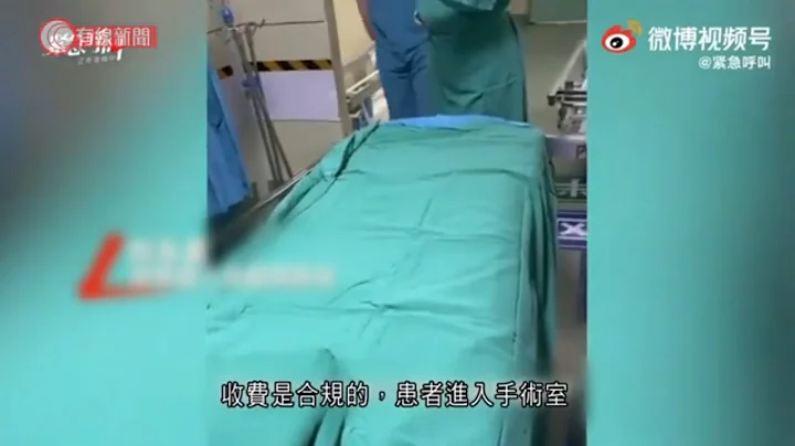 河北有醫院被指病人躺手術台後收專家費 - 20210923 - 有線中國組 - 有線新聞 CABLE News - 天天要聞