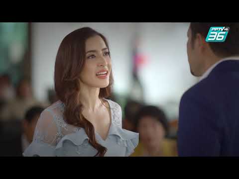 ลวง ฆ่า ล่า รัก EP.6 