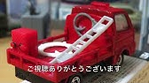 トミカ改造 No33 西宮市消防局 救助工作車 Youtube