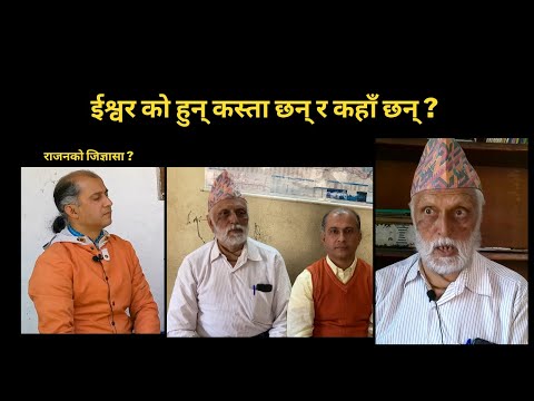 ईश्वरीय सत्ता कस्तो छ अनुभूतिमा ? राजनको जिज्ञासा ?,गुप्त साधक, P N Tiwari || Dibyapuri TV