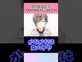 Vtuber素人の疑問、叶さんという方はもしや男性…？#vtuber #shorts #にじさんじ