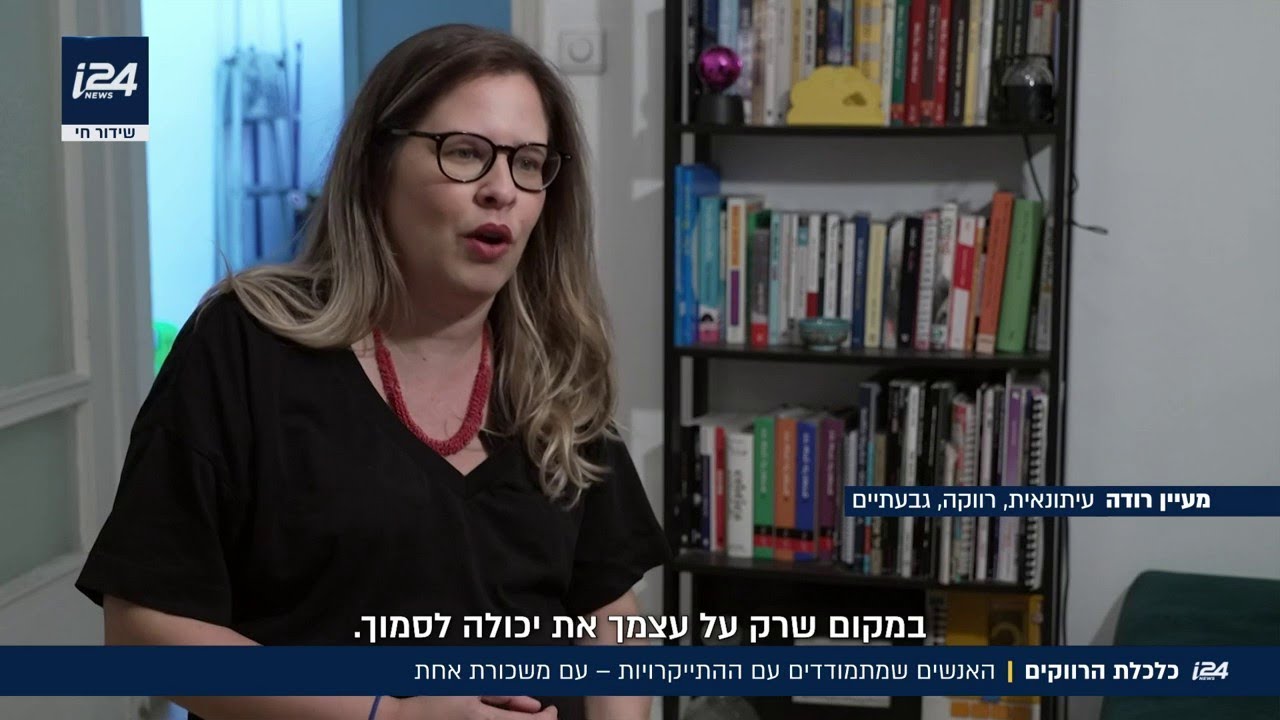 לבד בחשבון: ההתייקרות כבדה לכולם – אבל לרווקים אף יותר