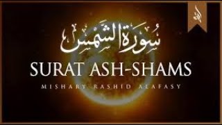 Surah Shams by Muhammad Amir.