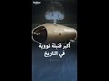 قنبلة القيصر أكبر قنبلة نووية في التاريخ قنبلة القيصر أكبر قنبلة نووية في التاريخ