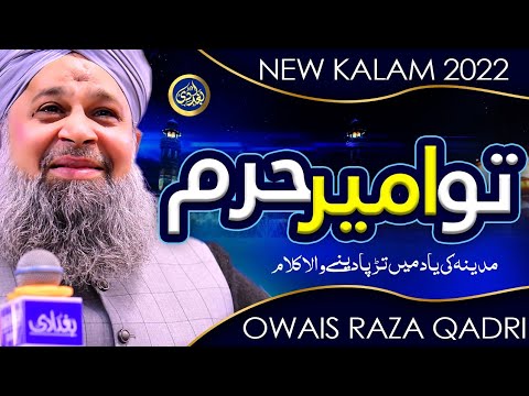 Tu Ameer E Haram   Tu Kuja Man Kuja   Owais Raza Qadri   2022