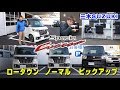 【三木スズキ】人気シリーズ！スペーシアカスタムをさらにカスタム！
