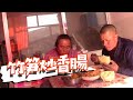 【ENG SUB】忙完地忙鴨場，午飯竹筍炒香腸，大黑飯桌問啥？又被媳婦懟！【泥土大黑】