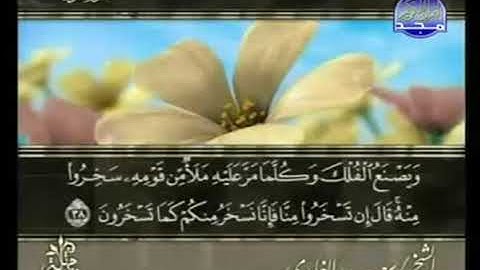 القرآن الكريم كاملا الجزء الثاني عشر 12 بصوت الشيخ سعد الغامدي
