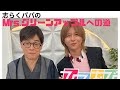 志らくパパのMrs.グリーンアップルへの道