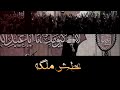 صوتي وصوت بنيتك راح جديد مرتضى حرب 