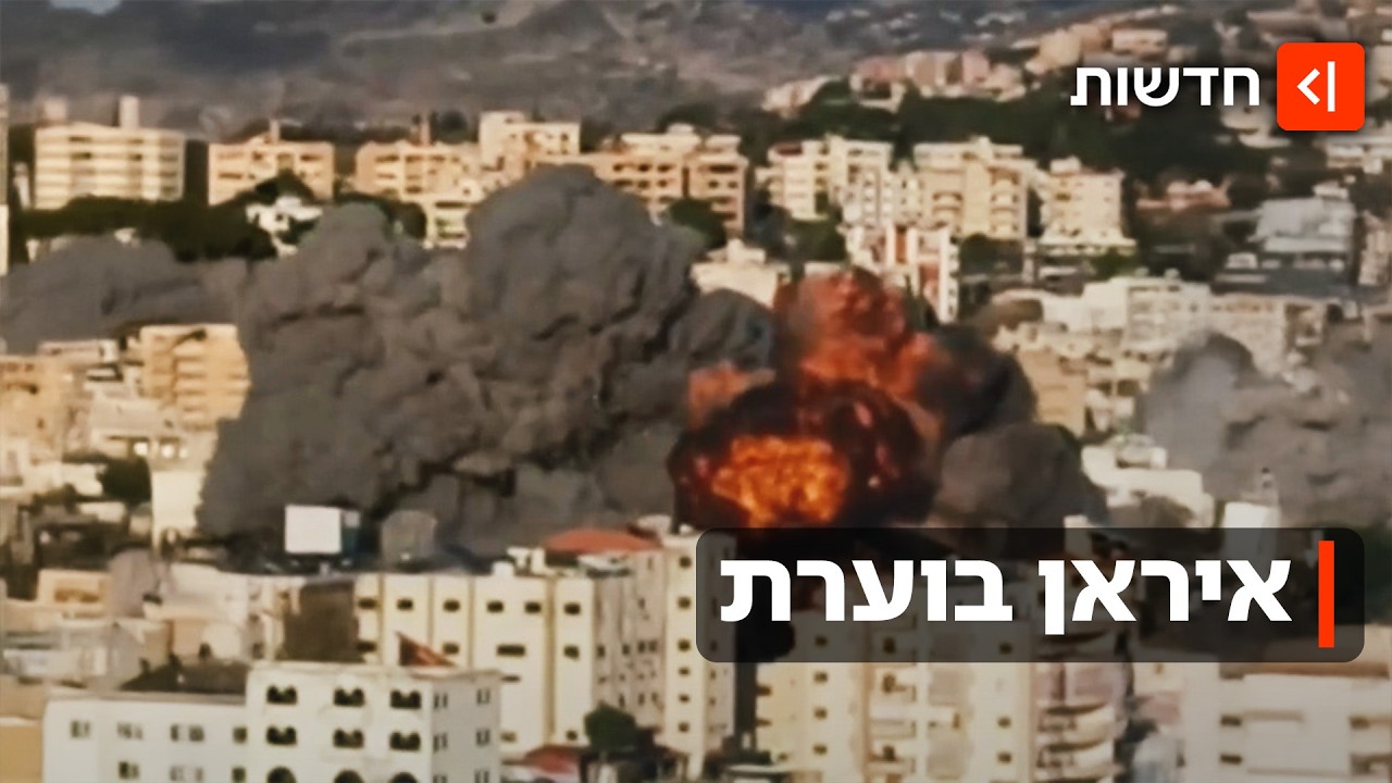 שיא המלחמה עוד לפנינו? פיצוצים בלב טהראן - ופגיעה ישירה בבאר שבע