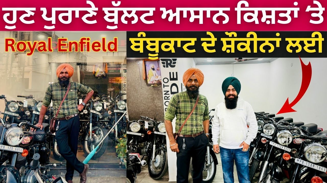 Second Hand Bullet in Punjab | Old Bullets in Punjab | Used Bullet for Sale | Professor Saab Vlogs