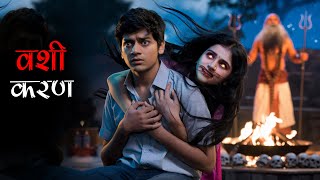 A Girl Who Falls Madly In Love The Most Devastating Consequences Of Hypnotism. Mr. X Real Stories