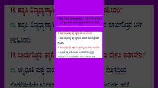 SSLC kannada Agnibhoothi Vayubhoothiyara kathe LBA question answer 10th CBSE ಮೌಲ್ಯಾಂಕನ ಸಾಮಗ್ರಿ ಪಾಠ-8