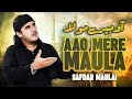 Dua  munajat  ao mere maula safdar maulai