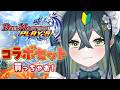 〖 デュエプレ 〗コラボ滑り込み!つまりガチャの時間だっ!!〖 にじさんじ / 十河ののは 〗